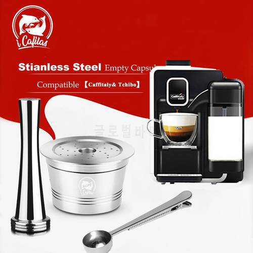 ICafilas New Stainless Steel Refillable Reusable Coffee Capsule Cafeteira Filter for K Fee &Tchibo Cafissimo Cream Maker