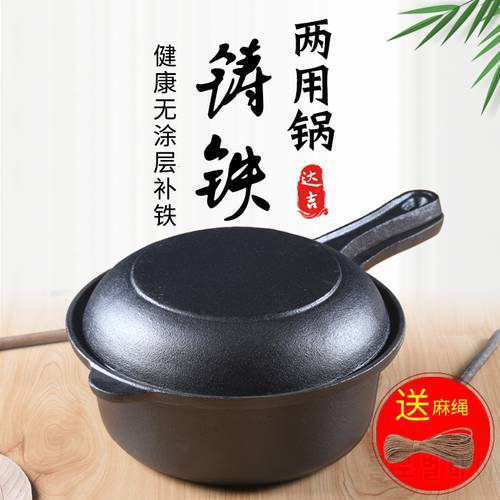 Cast iron stew soup pot thickened non-coated milk non-stick flat-bottomed frying pan instant noodle stewpot household cooker