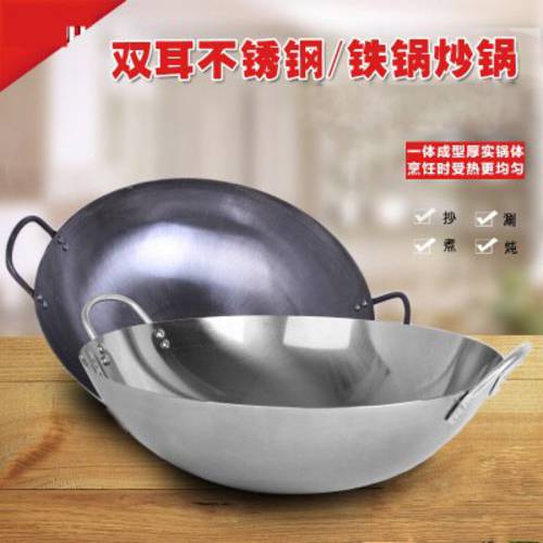 Hotel canteens hotel thickening two ears stainless steel frying pan side pot iron non-coating Chinese wok with lid pan 36-60cm