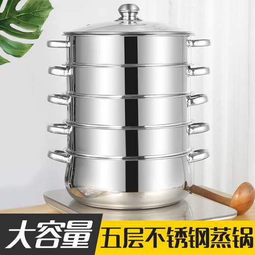 40cm Five layers thickened double-bottom stainless steel steamed cooker commercial steamer cage multi-layer steam drawer pot