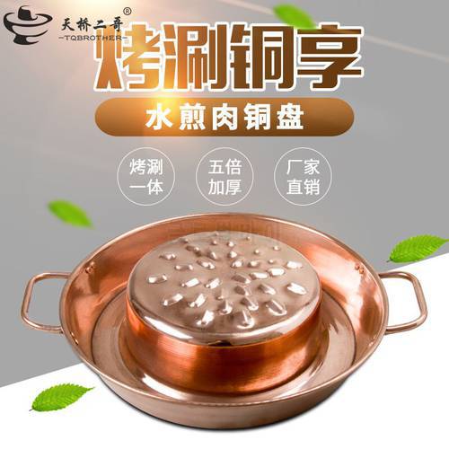 Thailand Southeast Asia barbecue hot pot Thai style pure red copper roasted BBQ soup stewpan Korean fried meat barbecue pan