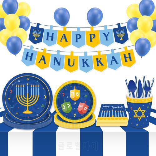 Hanukkah Party Decorations Happy Birthday Party Balloon Disposable Tableware Sets Chanukah Party Supplies