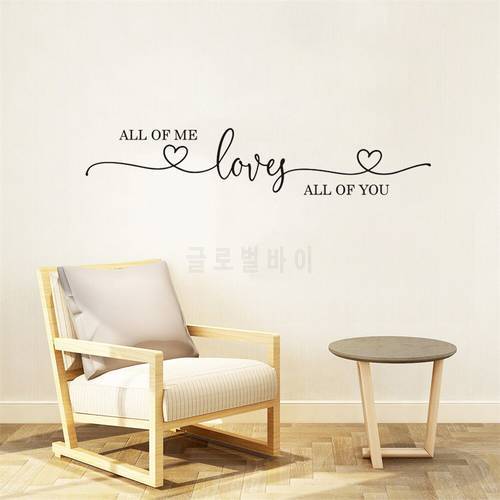 Wedding Couple Family Love Quote Wall Sticker Bedroom All of me loves All of You Wall Decal Living Room Vinyl Decor