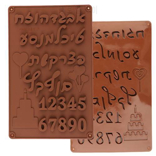 New Hebrew Letters Arabic Numbers DIY Silicone Chocolate Mold For Baking Cake Decorating Tools Bakeware Moulds 3D