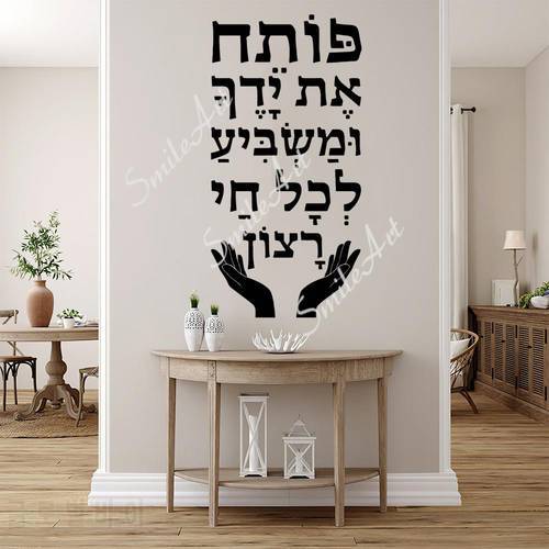 Cartoon Hebrew Sentence wall Stickers Fashion wallpaper Decor Living Room Bedroom Removable Background Wall Art Decal Decoration