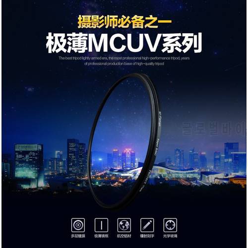 WTIANYA 58mm Digital Lens Super Slim MCUV Multi-Coated MC UV Filter K9L Optical Glass Protector 58