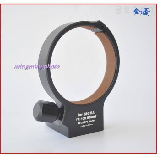 Black 71mm Metal Tripod Collar Mount Ring for SIGMA APO 70-200mm F2.8 II EX DG