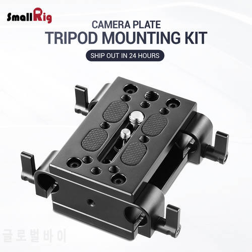SmallRig Camera Mounting Plate Tripod Monopod Mounting Plate with 15mm Rod Clamp Railblock for Rod Support / Dslr Rig Cage-1798