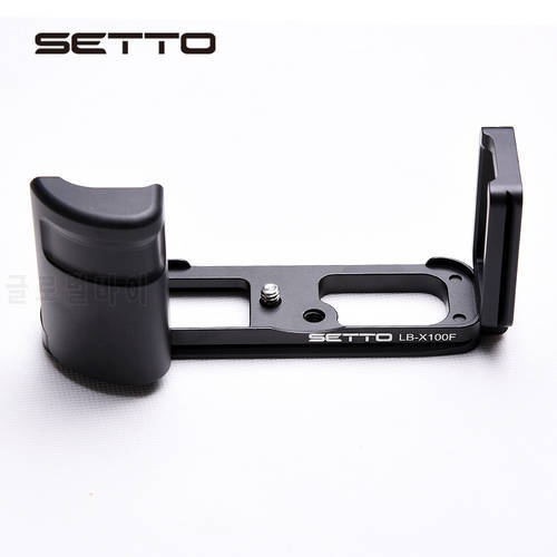 SETTO Pro Vertical L Type Bracket Tripod Quick Release Plate Base Grip Handle For Fujifilm for Fuji X100F X100-F Digital Camera