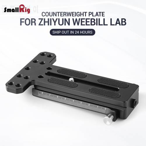 SmallRig WEEBILL S Camera Counterweight Mounting Plate (Arca type) for Zhiyun Weebill Lab / for Zhiyun WEEBILL-S Gimbal 2283