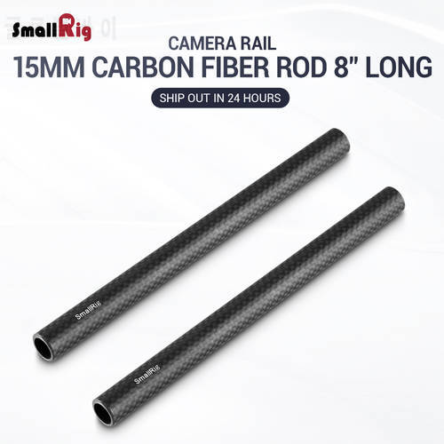 SmallRig 15mm Carbon Fiber Rod - 20cm 8inch (2pcs) 870