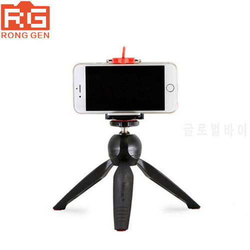 Original Yungteng 228 Mini Tripod Triped + Phone Holder Clip Desktop Self-Tripod for Mini Camera/Mobile phone