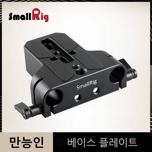 SmallRig Baseplate With Dual 15mm Rod Clamp For Sony FS7/Sony A7 series/Canon C100/C300/C500 - 1674