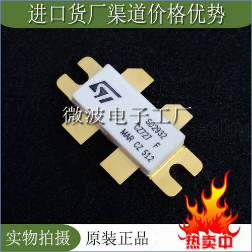 SD2932 SMD RF tube High Frequency tube Power amplification module