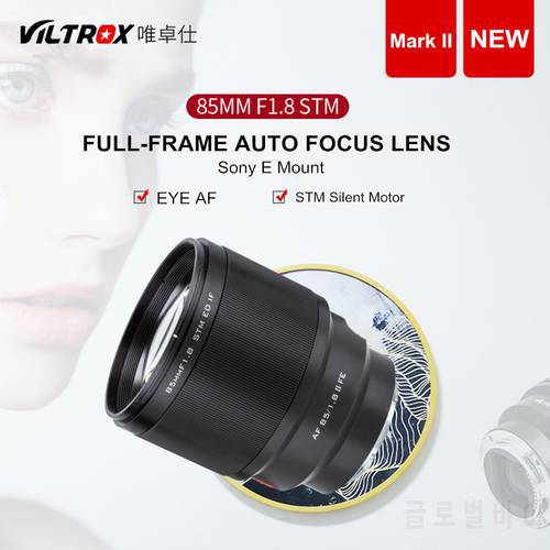 VILTROX 85mm F1.8 II STM Auto Focus Fixed focus lens for Sony E mount Camera A9II A7IV a7SII A6600 A7R3
