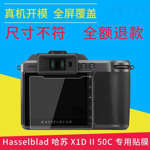 Camera Protection Tempered Film for Hasselblad X1D II 50C Camera Film X1D II Main Screen Second Generation X1D 2 Generation