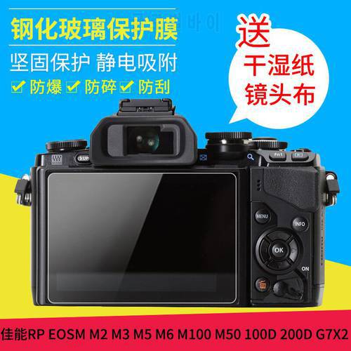 BIZOE Camera Screen Protector Tempered Film Canon EOS RP R6 M3M5M6 Camera R6M10M50 Accessories M100M200 Micro Single 100D200DG1X