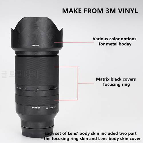 Tamron 70-180 2.8 Protective Film for Tamron 70-180mm f/2.8 Di III VXD Lens Decal Skin Protector Anti-scratch Cover Film Sticker
