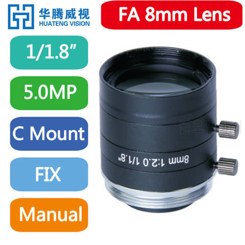 C Mount 8mm manual lris HD lens for 1/1.8