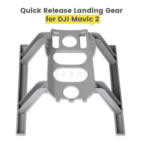 Landing Gear Easy Install Height Extended Leg Protector Quick Release Feet Extensions for DJI Mavic 2 Drone Accessories