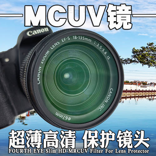 MCUV Filter Lens 37/40.5/49/52/58/62/67/77/82mm Multi Coated Slim HD UV Filter for Sony Canon Nikon DSLR Camera Lens