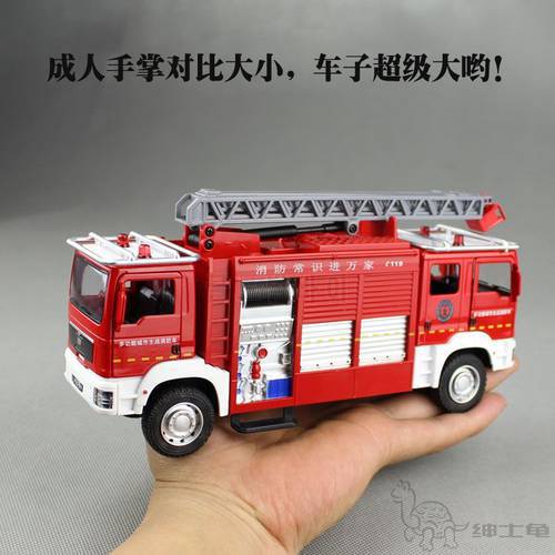 Die-cast fire engine car model acousto-optic toy gift for children large double heads MAN rescue ladder/water gun fire truck