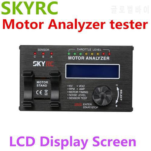 SKYRC Brushless Motor LCD Analyzer Motor Tester SK-500020 with LCD Display Screen for RC Car Motor