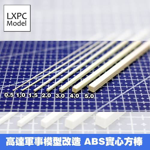 Model Detailing Transformation Material ABS solid stick Square stick 100MM 5pcs/set