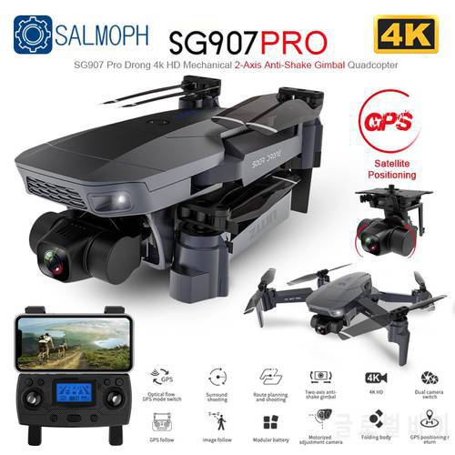 SG907 MAX / SG907SE Drone 4k Profesional Dron with Camera 3-Axis Gimbal Brushless 5G Wif GPS Optical Flow RC Quadcopter vs SG906