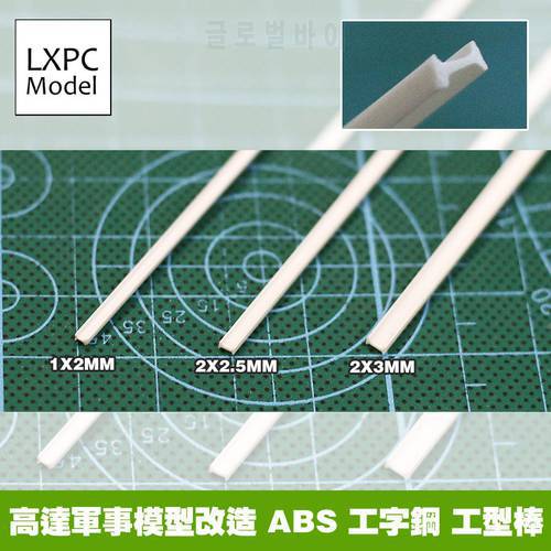 Model Detailing Transformation Material ABS I-shaped bar I-beam 100mm 4pcs/set