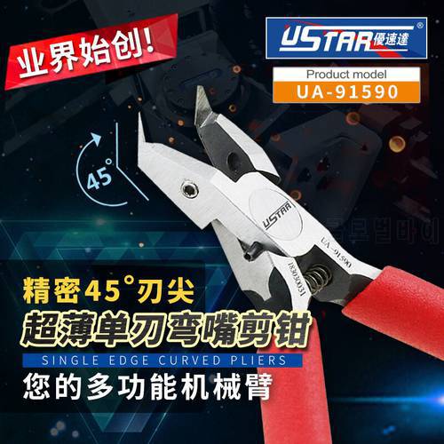 Hobby model tools For Mecha single blade nipper Curved mouth cutting pliers 45 degree blade tip