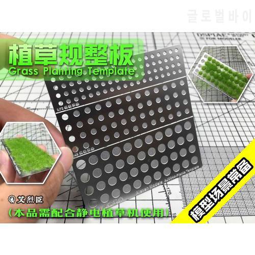 Scene model for grass planting Grass Gauging Board Auxiliary templates Hobby model tools