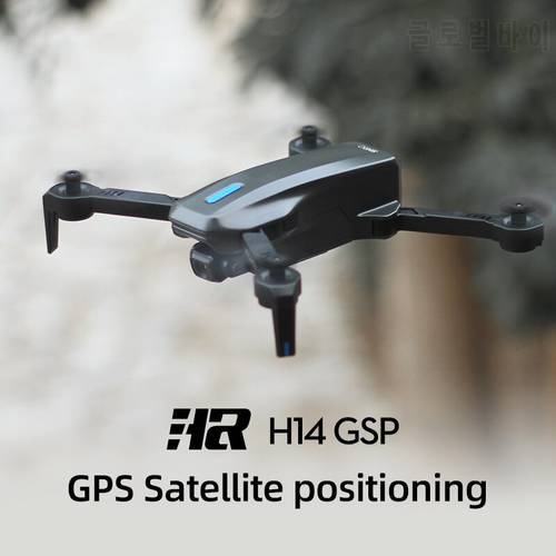 H14 GPS Drone With 4K Dual Camera 2.4G/5G WiFi FPV 75 Degree Electric Adjustment Quadcopter 80m FPV Transmission Waypoint Flight