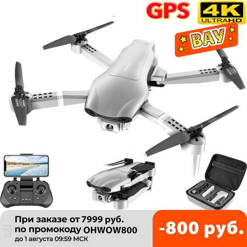 F3 Drone GPS 4K 5G WiFi live video FPV quadrotor flight 25 minutes rc distance 500m drone Profesional HD wide-an dual camera