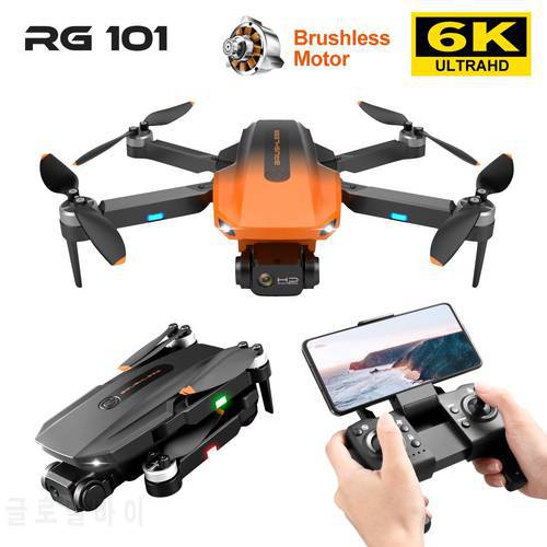 UAV RG101 GPS Drone 8K Professional Dual HD Camera FPV 3Km Aerial Photography Brushless Motor Helicopter Quadcopter Follow Back