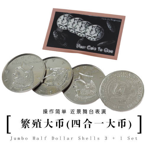 Jumbo Half Dollar Shells 3 + 1 Set(Dia 5.8cm) Magic Tricks Props Gimmick One Coin to Four Magician Close Up Accessories Comedy
