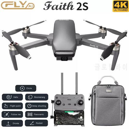 2022 Upgrade Version C-FLY Faith 2S Drone With 4K HD Camera 3-Axis Gimbal Professional RC Quadcopter 35min Flight 5KM Helicopter