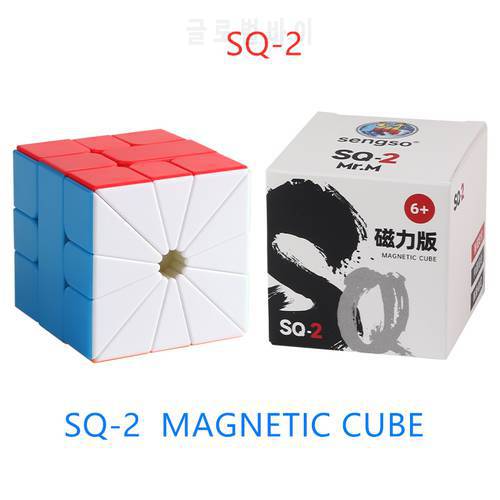 SQ-2 Magnetic Cube , Smooth cube Puzzle Magic Cube, SQ1 Upgraded SQ2 cube , puzzles cube sq 2 , Square-1 Magnetic Speed cube