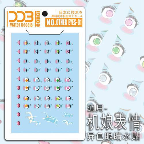Shy girl, lady, general expression, water sticker, no toy model