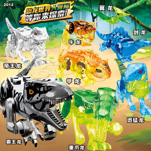 8Pcs Dinosaur Jurassic World Adventure Crystal Bullosaurus Velociraptor Stegosaurus Building Blocks Bricks Toys Girl Gifts