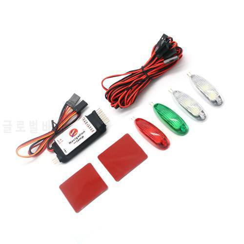 Simulation Navigation Light 2-3S Voltage 3V LED Six modes for RC fixed-wing Aircraft Ducted Like real machine