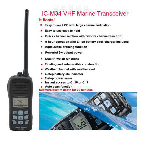 IC-M34 5W 88Channel VHF Marine Transceiver/Portable Two-way Radio/walkie talkie with Floating Waterproof & Submersible Function