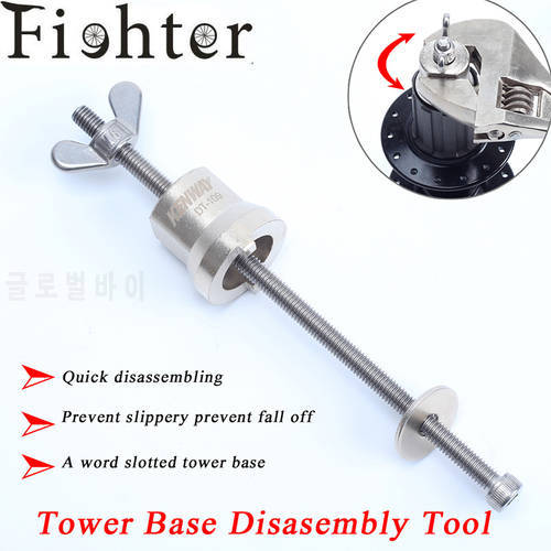 Bicycle Flywheel Hub Disassembly Tool With Steel Sleeve For Mountain Road Bike Slip Removed Repair Hub Tower Base remove Tool