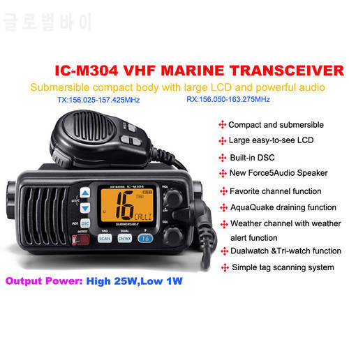 IC-M304 Submersible VHF Marine Transceiver