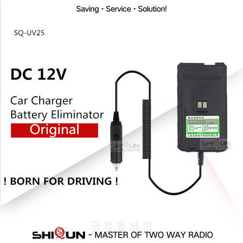 Original Battery Eliminator Car Charger 12V for SHIQUN SQ-UV25 Quansheng TG-R50 UV-R50 UV-R50-2 Car Charger 12V Battery UV-R50-1