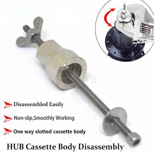 Bicycle Hub Remover Cassette Body Disassembly Tool Hub Repair Stainless Steel Mountain Road Bicycle Accessories tools