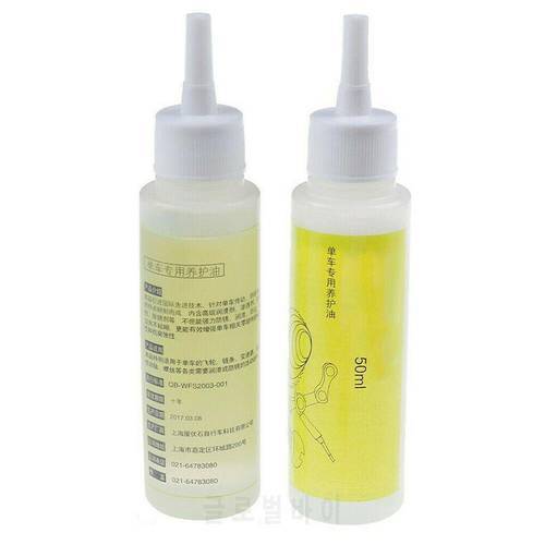 50ml Bicycle Chain Lube Lubricating Oil Cycling Cleaner Lubricant Bike Clean And Repair Tools Bicycle Accessories lubricating