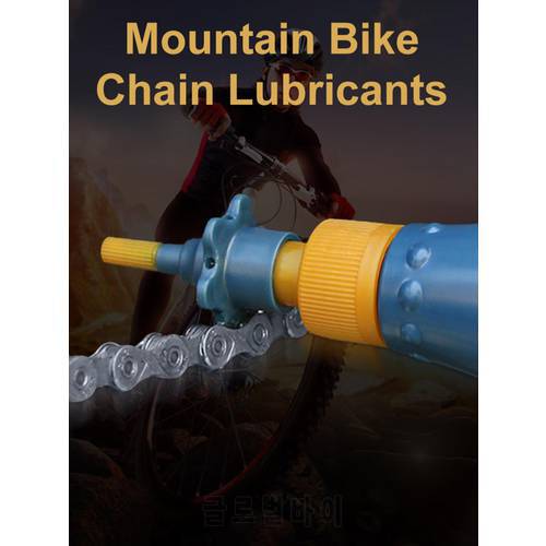 Bicycle Chain Lubricant 60mL Bike Lubrication Maintenance Oil Cycling Lubricating Oil Lube Perfect Accessory For Mountain Bike