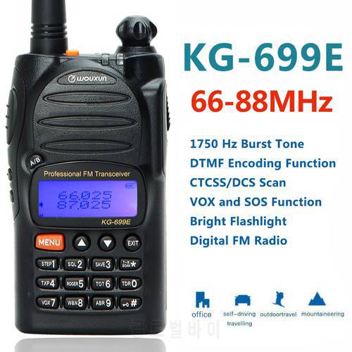 Wouxun KG-699E 66-88MHz IP55 Waterproof DTMF 5W 1700mAh Battery Amateur Ham Handheld Transceiver Two Way Radio Walkie Talkie