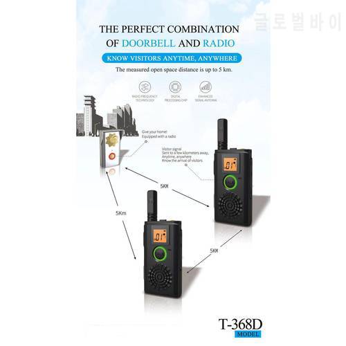 Wireless two way radio voice doorbell system UHF 470-480MHz RF radio frequency technology doorbell walkie talkie